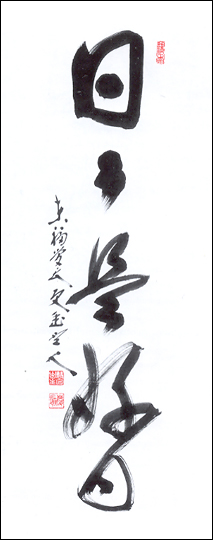 Every Day Is A Good Day